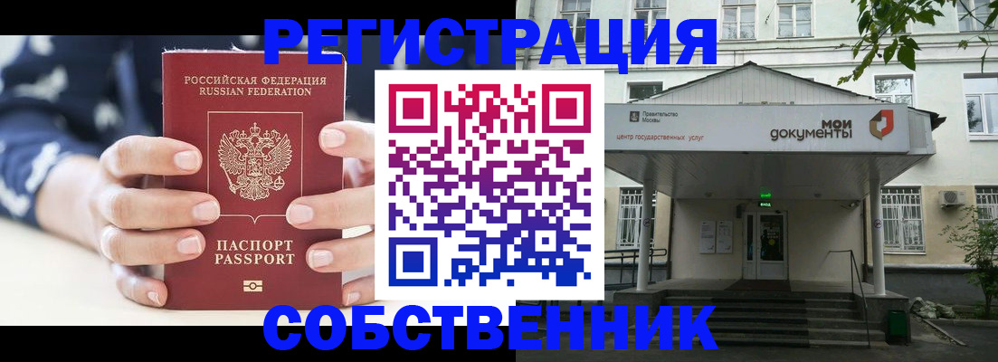 прописка для школы в Кировской области