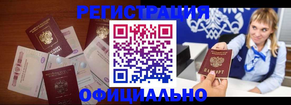 прописка для кредита в Кировской области