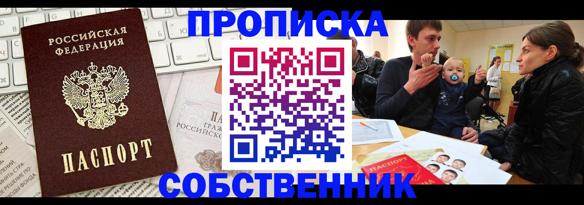 прописка гарантия в Кировской области