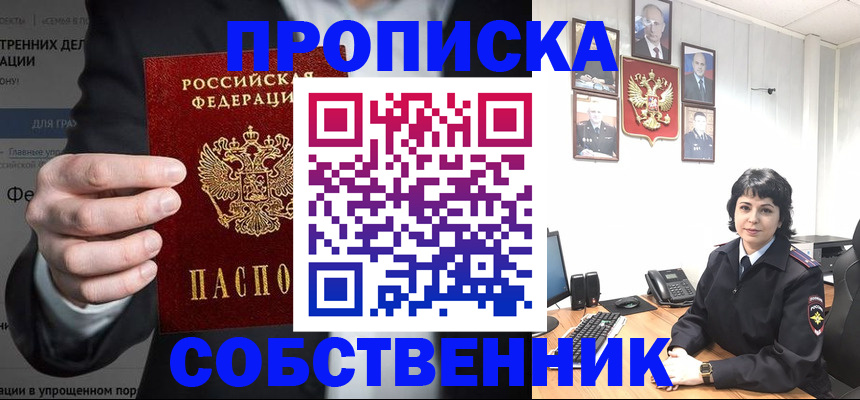 временная регистрация в Кировской области