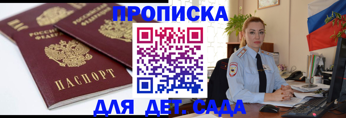 прописка штамп в Кировской области